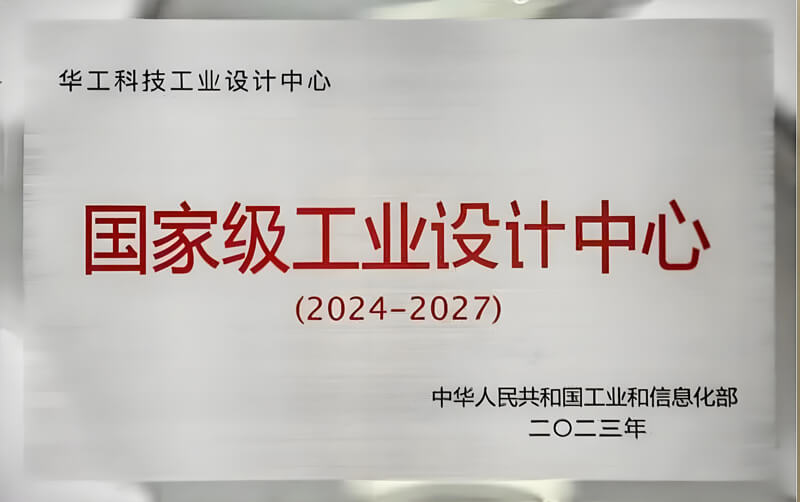 ¹ú¼Ò¼¶¹¤ÒµÉè¼ÆÖÐÐÄ